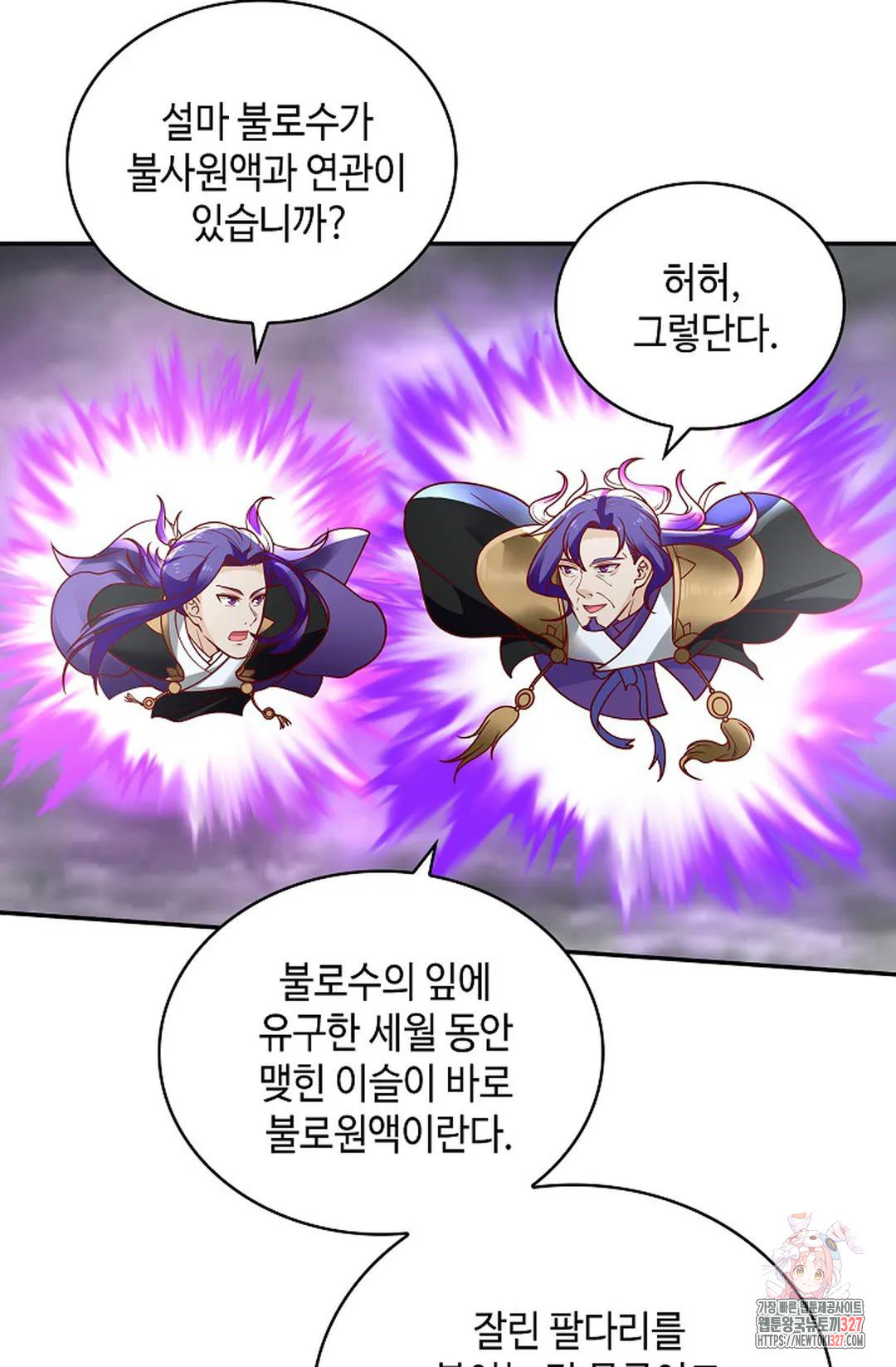 무련전봉 1142화 40