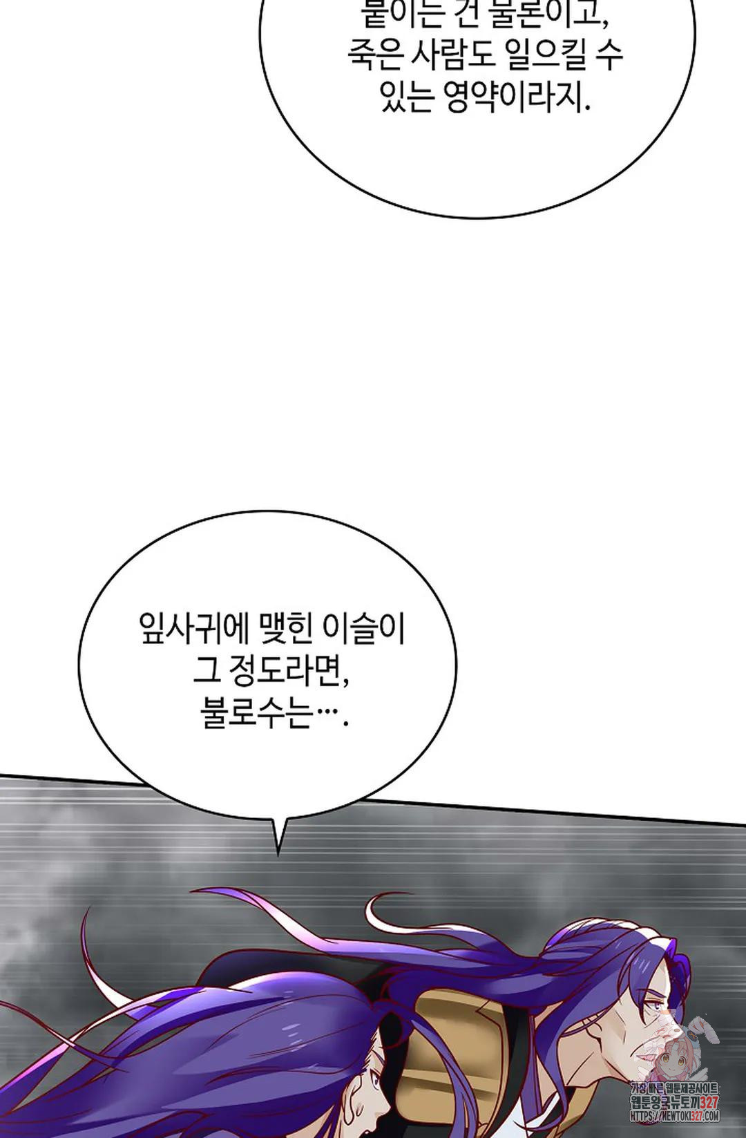 무련전봉 1142화 41
