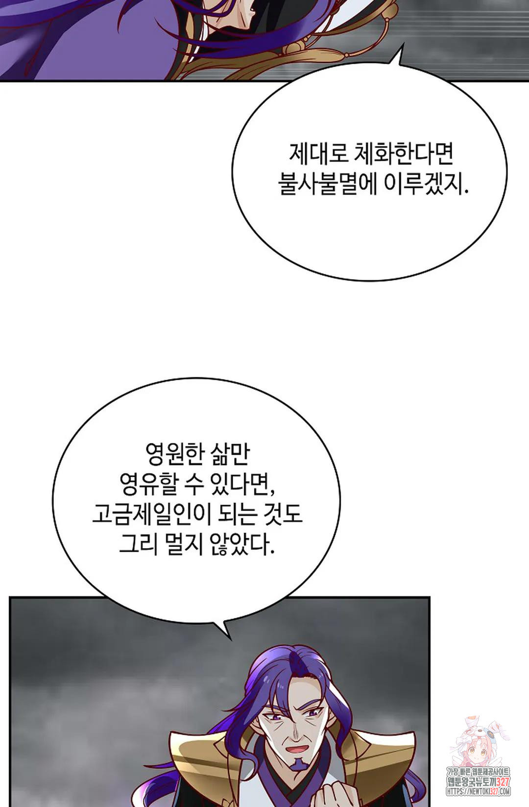 무련전봉 1142화 42