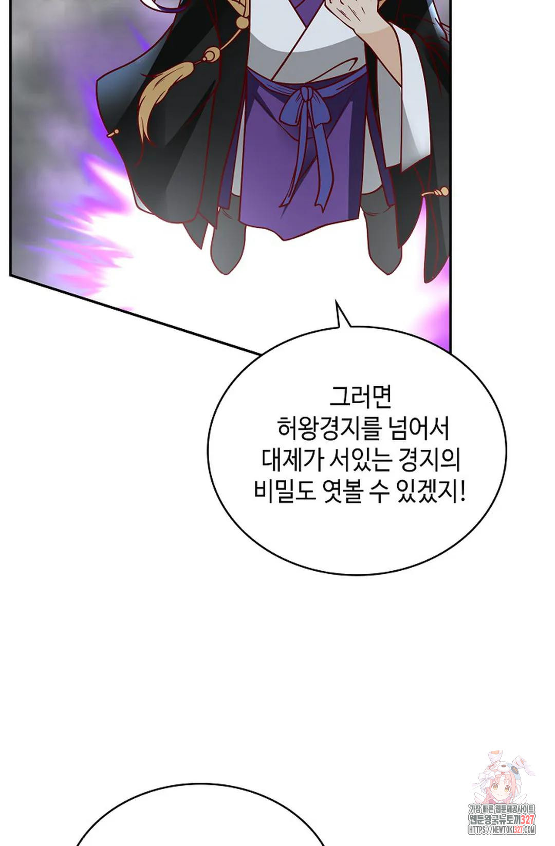 무련전봉 1142화 43