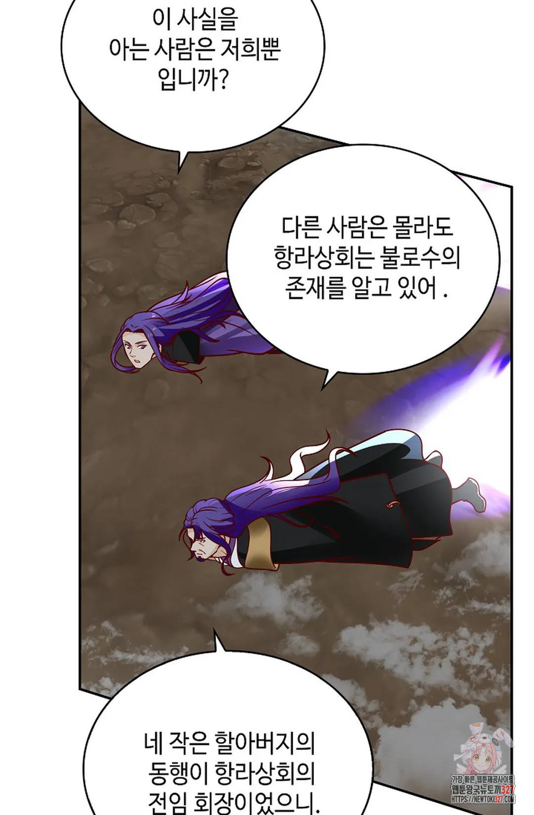 무련전봉 1142화 44