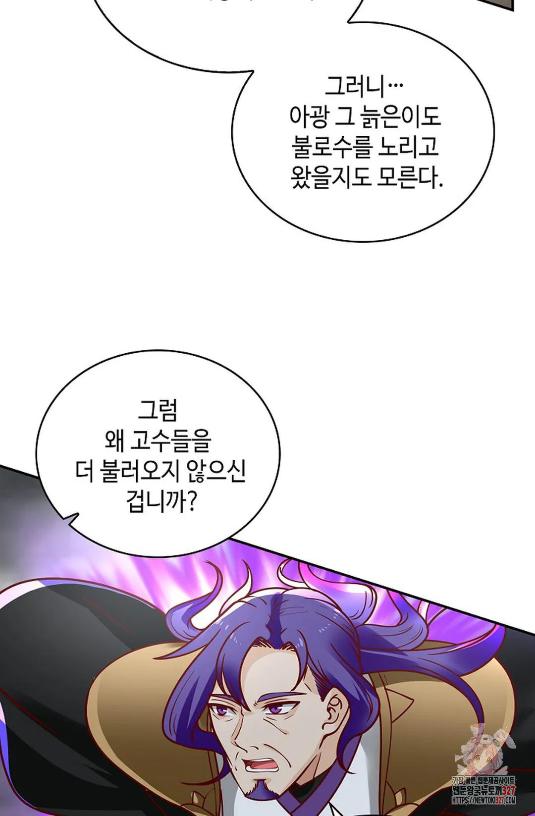 무련전봉 1142화 45