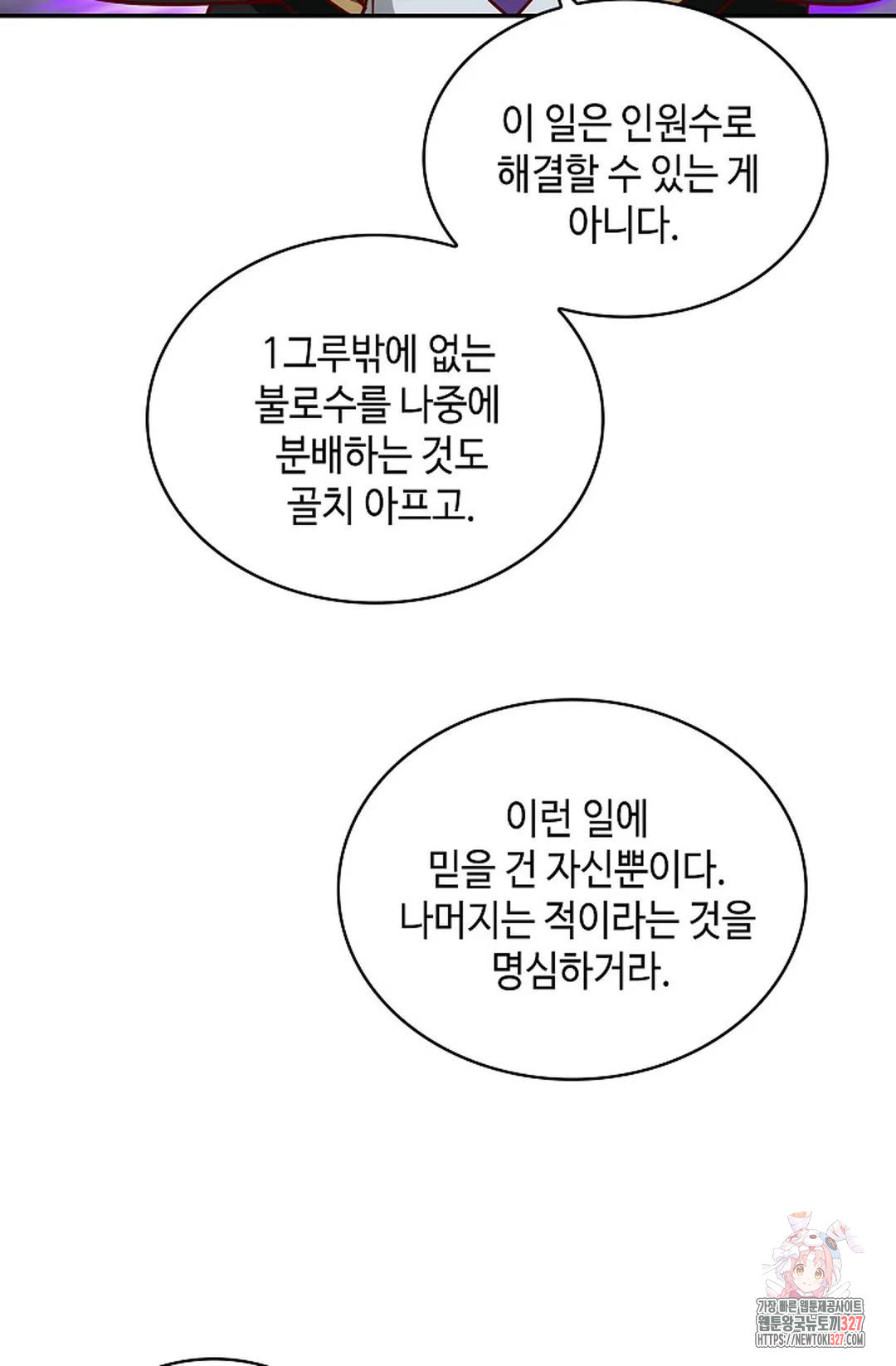무련전봉 1142화 46
