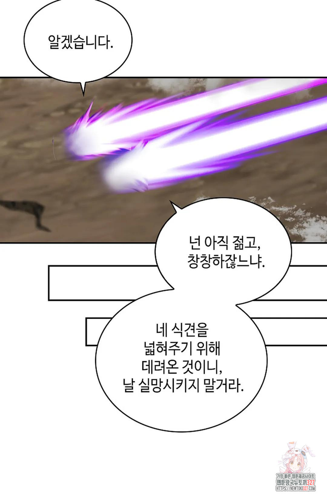 무련전봉 1142화 47