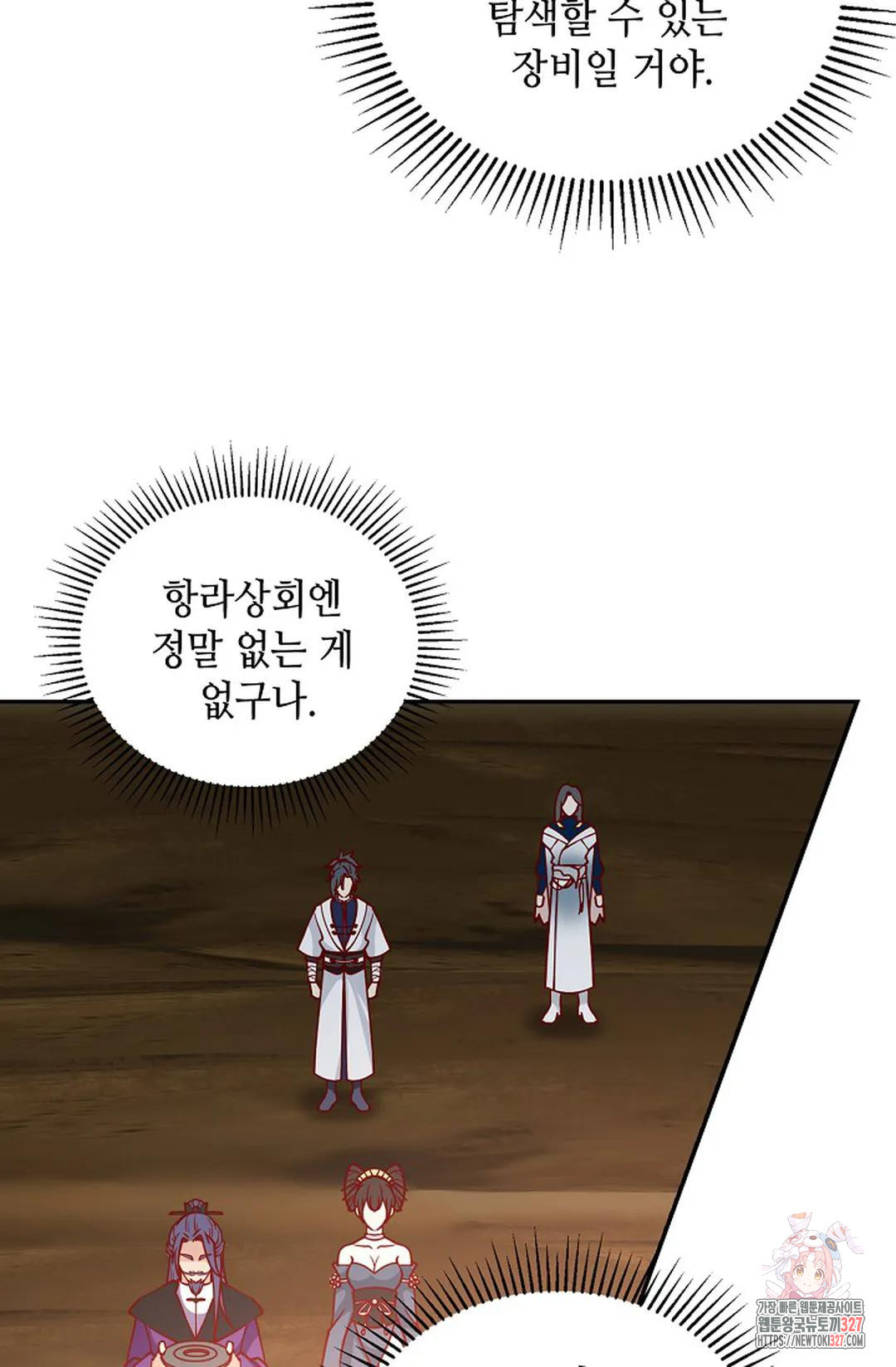 무련전봉 1142화 49