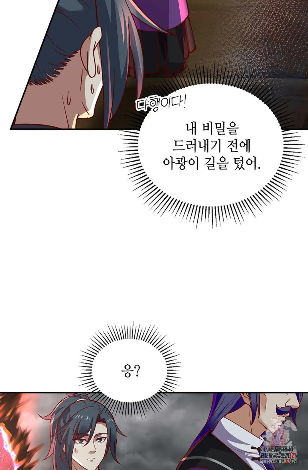 무련전봉 1142화 51
