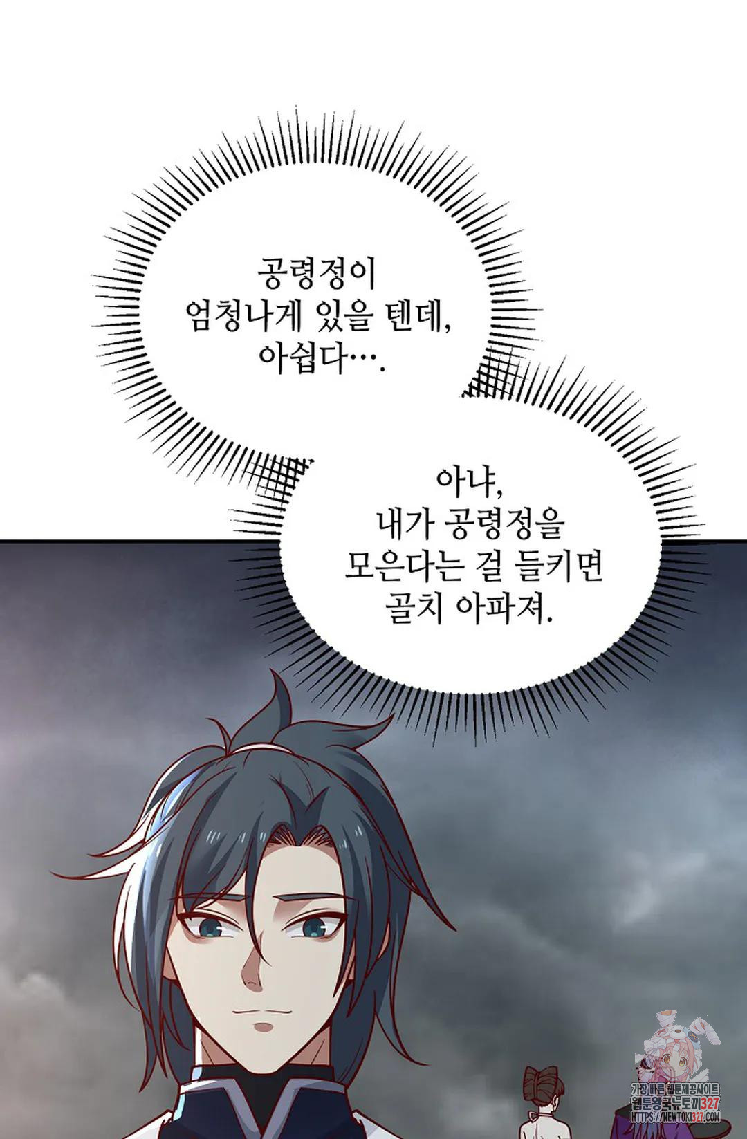 무련전봉 1142화 53