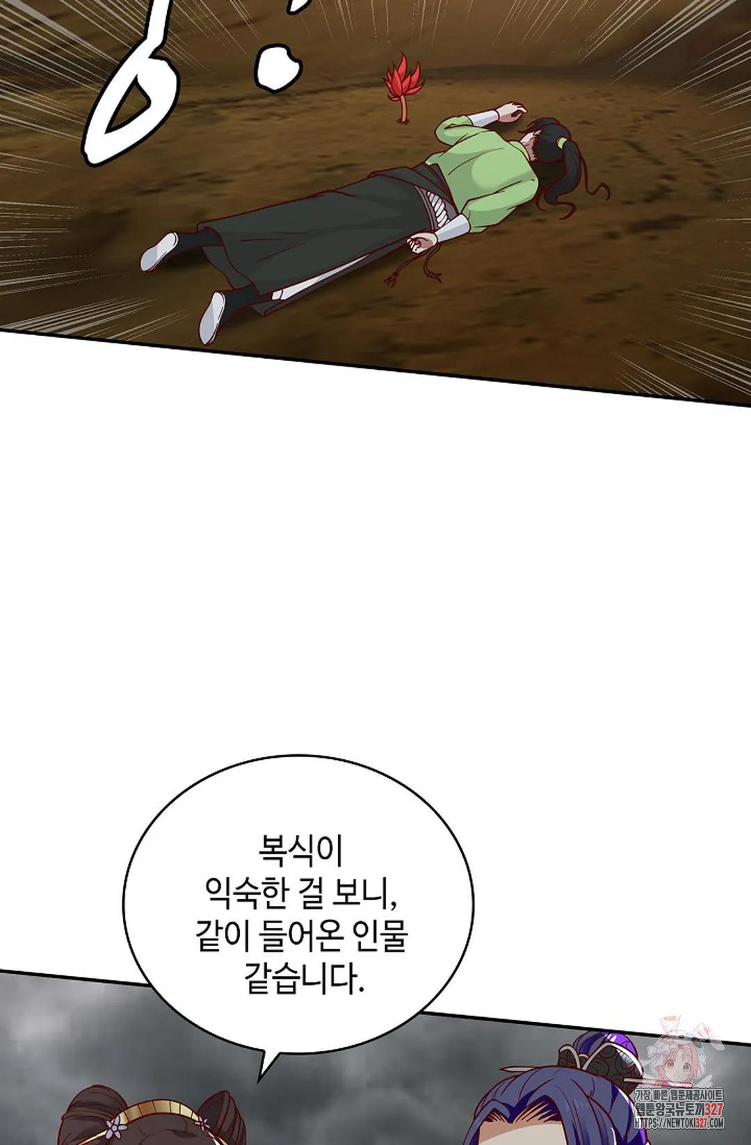 무련전봉 1142화 56