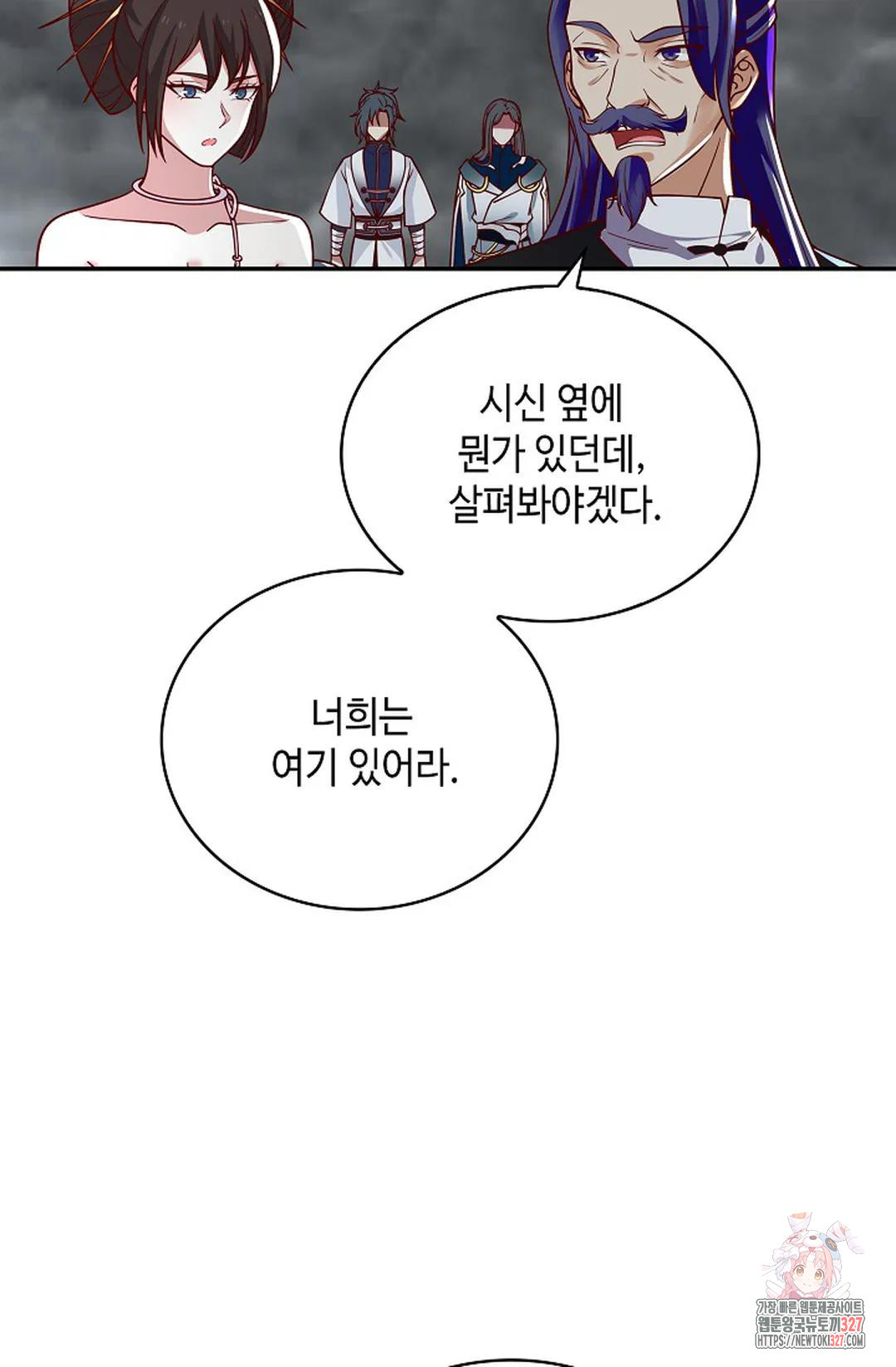 무련전봉 1142화 57