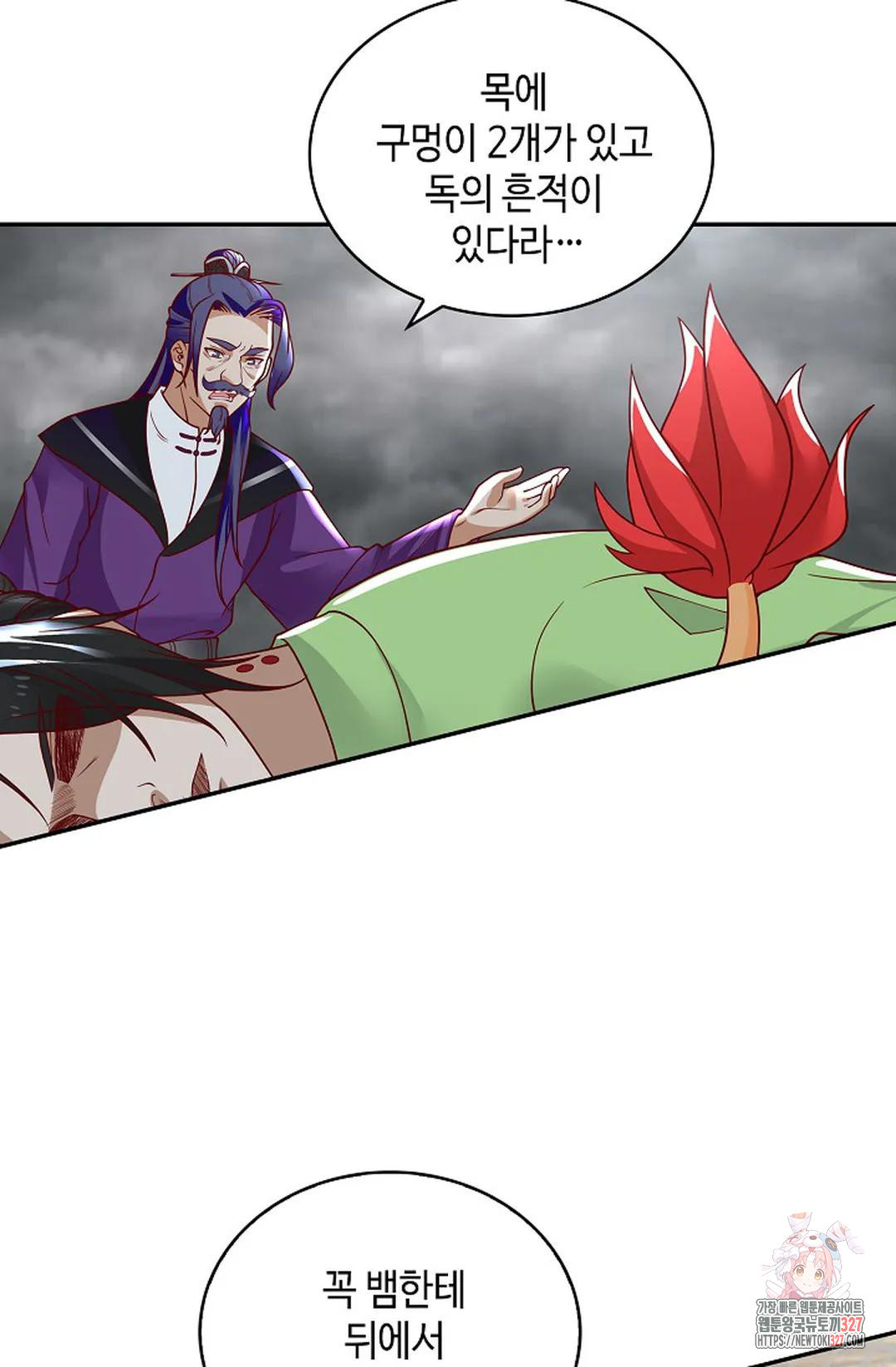 무련전봉 1142화 58