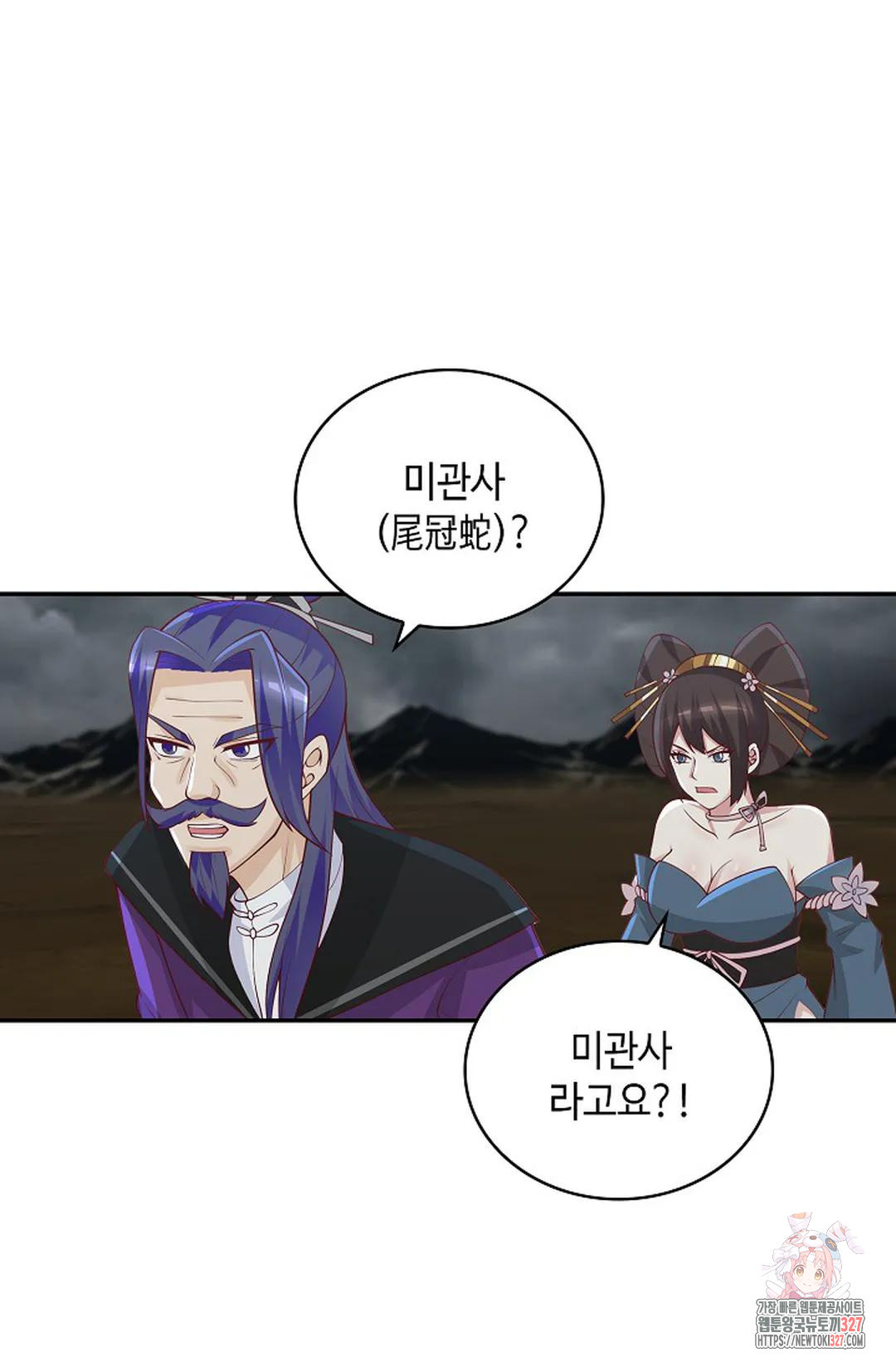 무련전봉 1142화 70