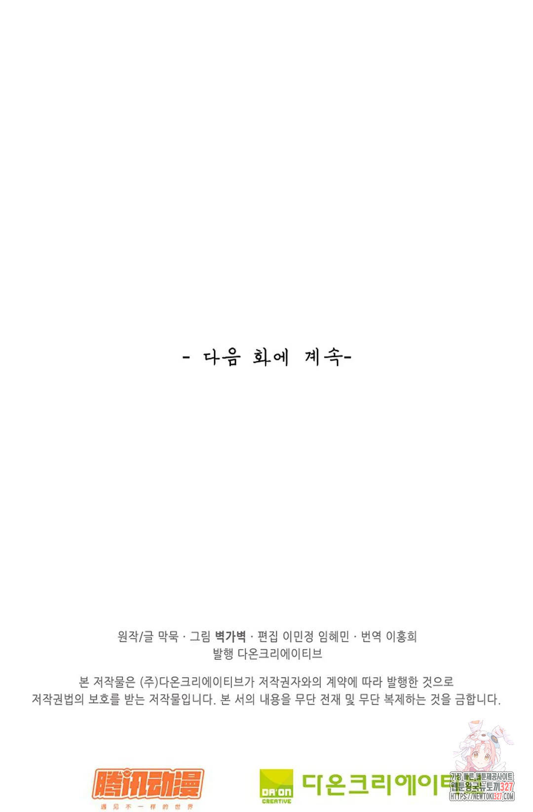무련전봉 1142화 71