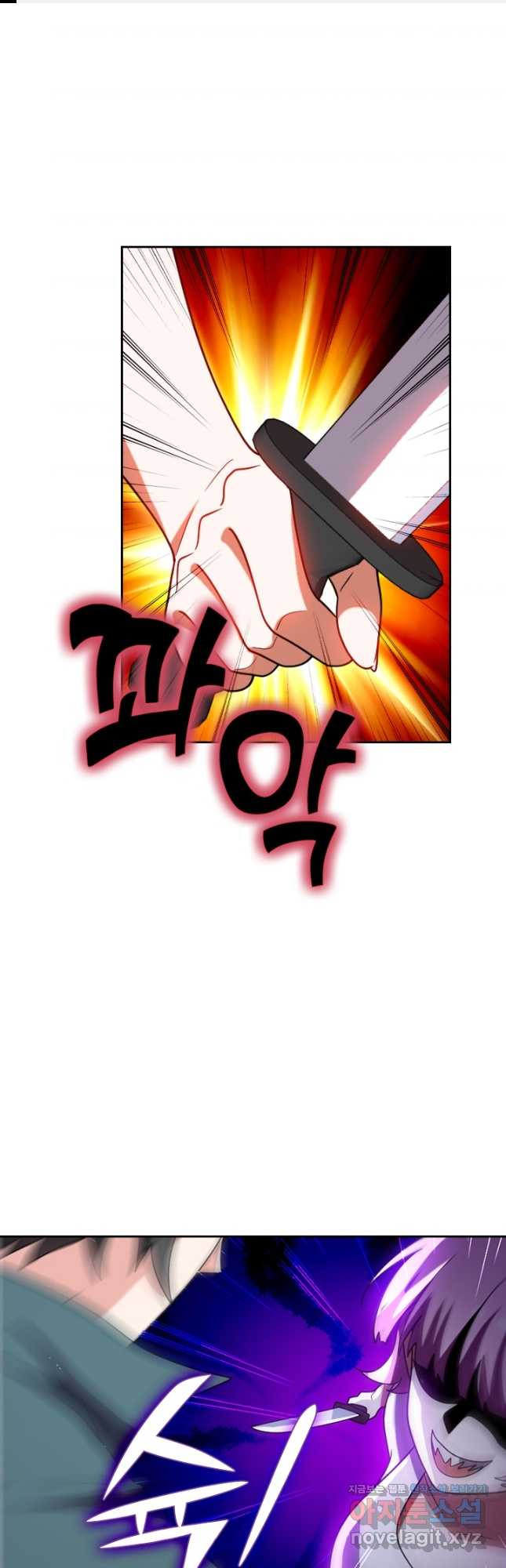 수상한 단톡방 349화 1