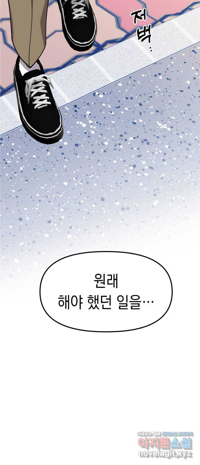 여친을 찾아서 9. 경찰서는 처음이지? 2