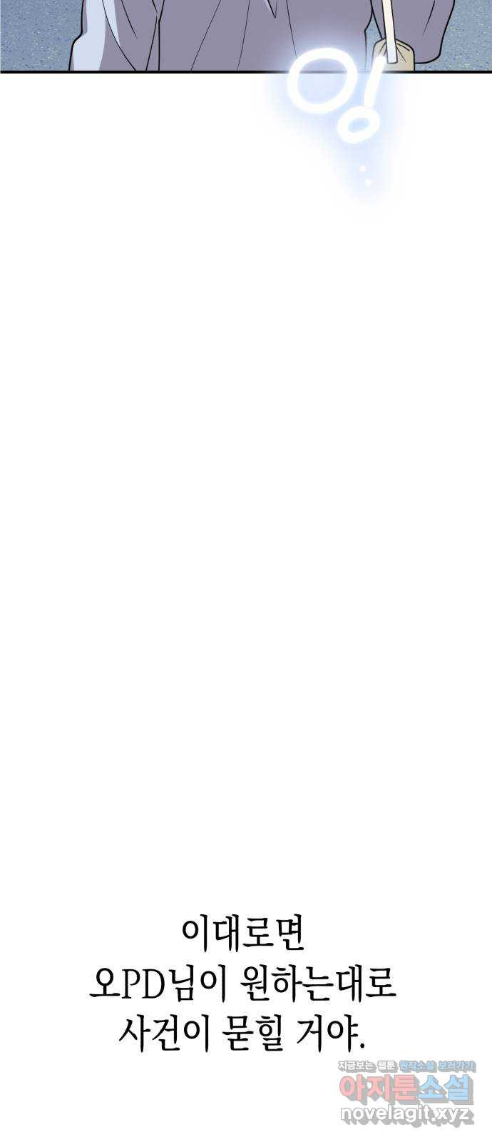 여친을 찾아서 9. 경찰서는 처음이지? 5