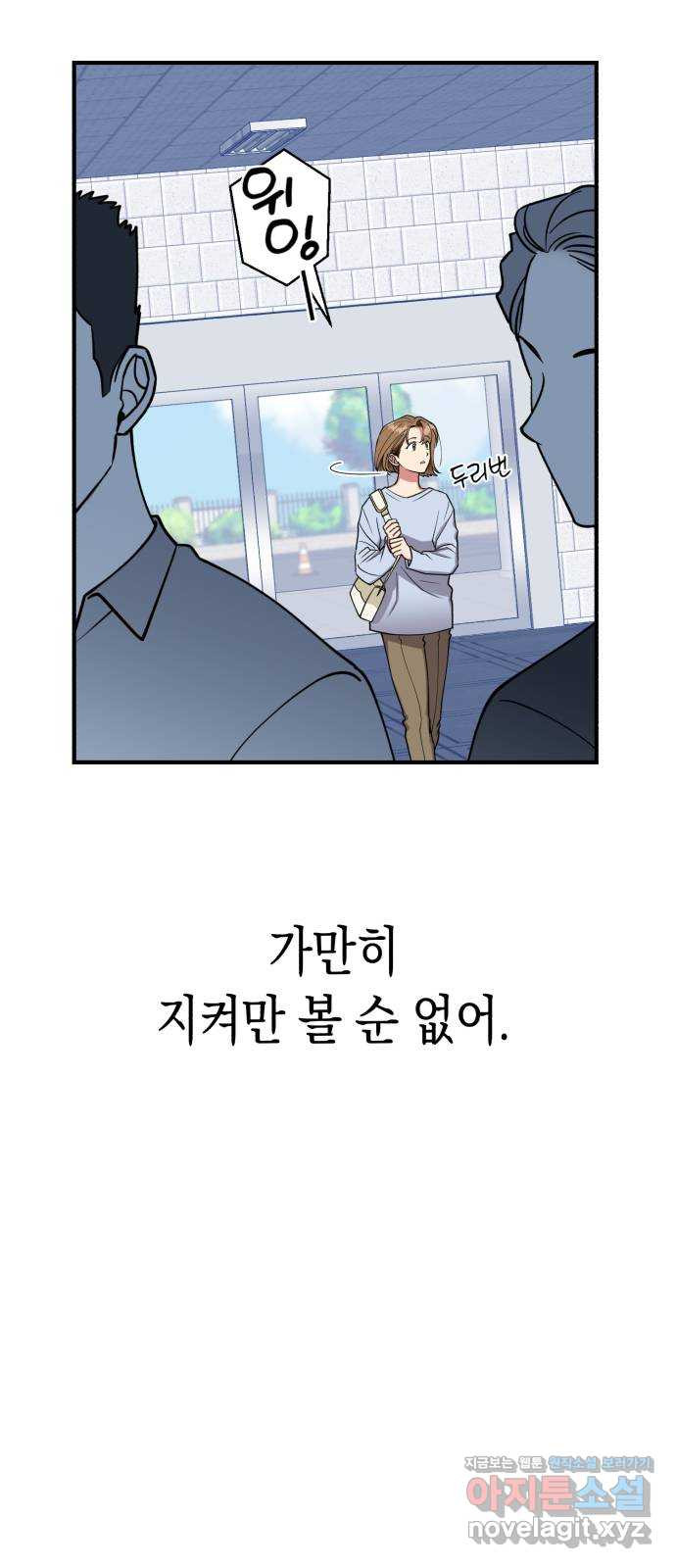 여친을 찾아서 9. 경찰서는 처음이지? 6