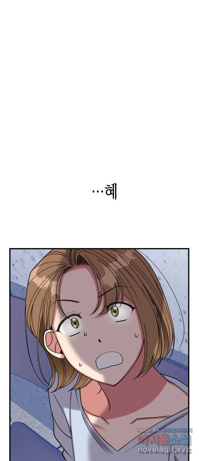 여친을 찾아서 9. 경찰서는 처음이지? 17