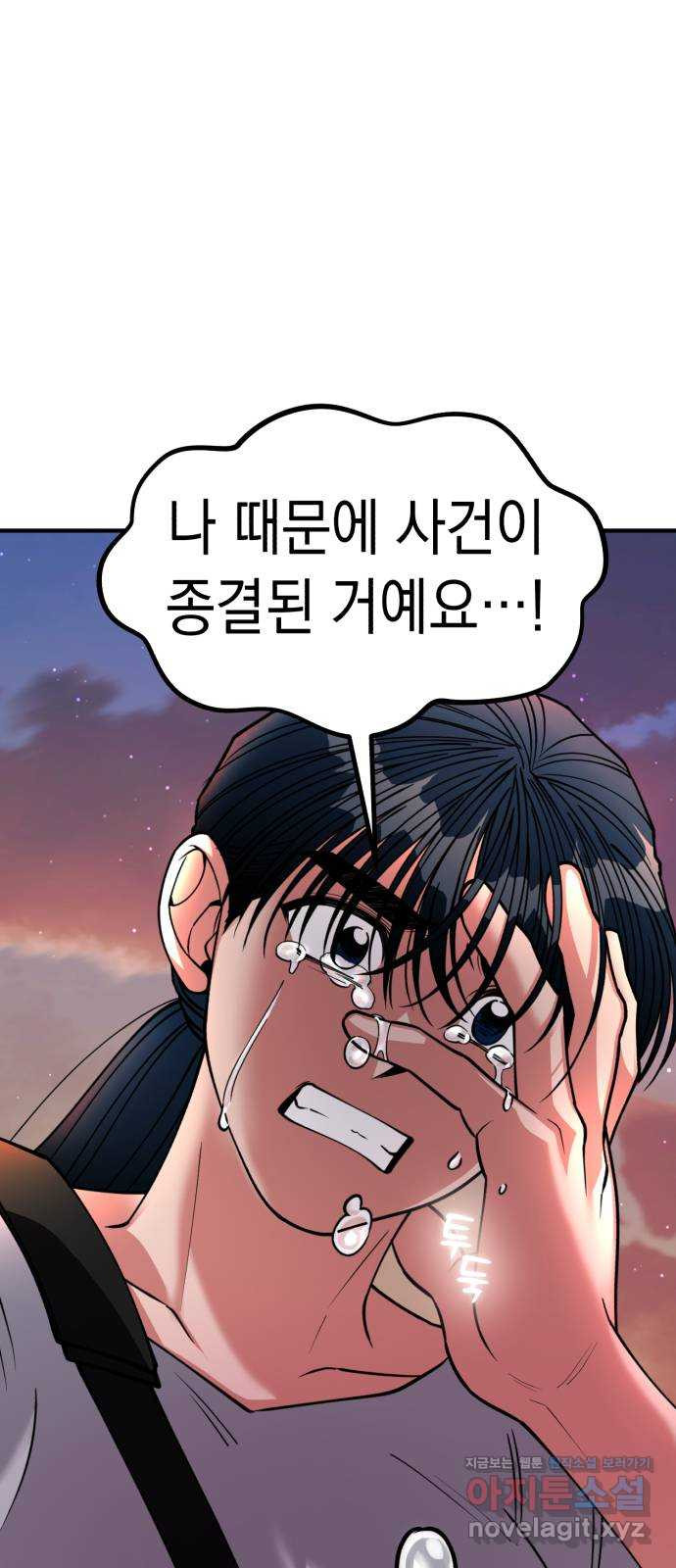 여친을 찾아서 19. 뜻밖의 용의자 1