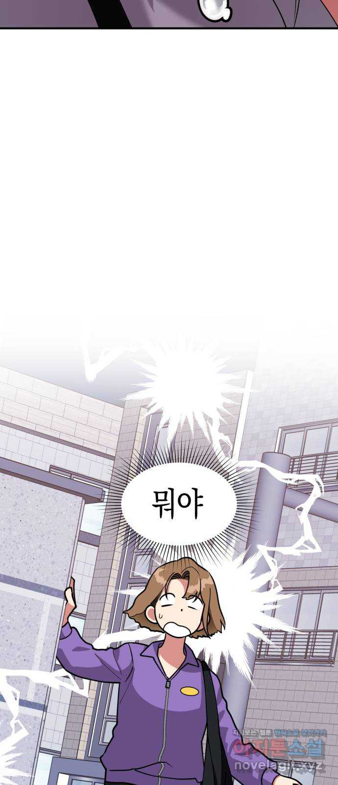 여친을 찾아서 19. 뜻밖의 용의자 2
