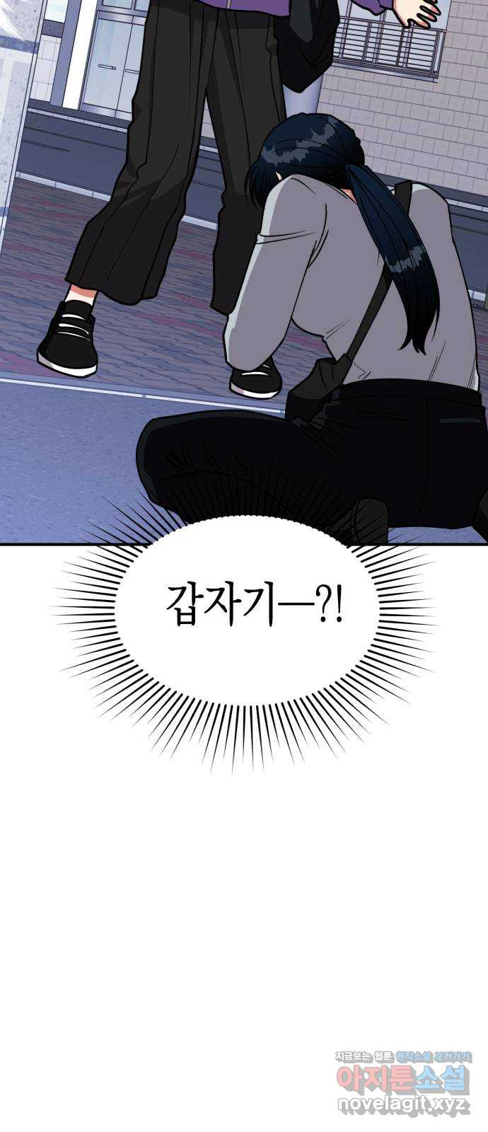 여친을 찾아서 19. 뜻밖의 용의자 3