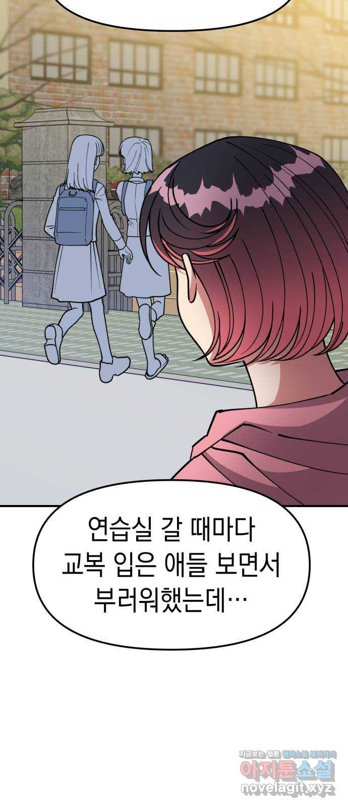 여친을 찾아서 19. 뜻밖의 용의자 13