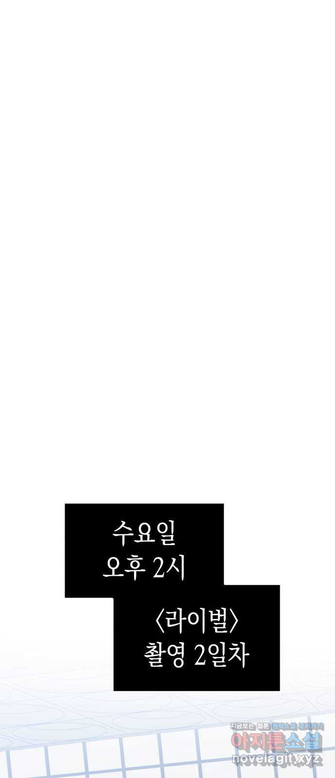여친을 찾아서 29. 라이벌 1 1