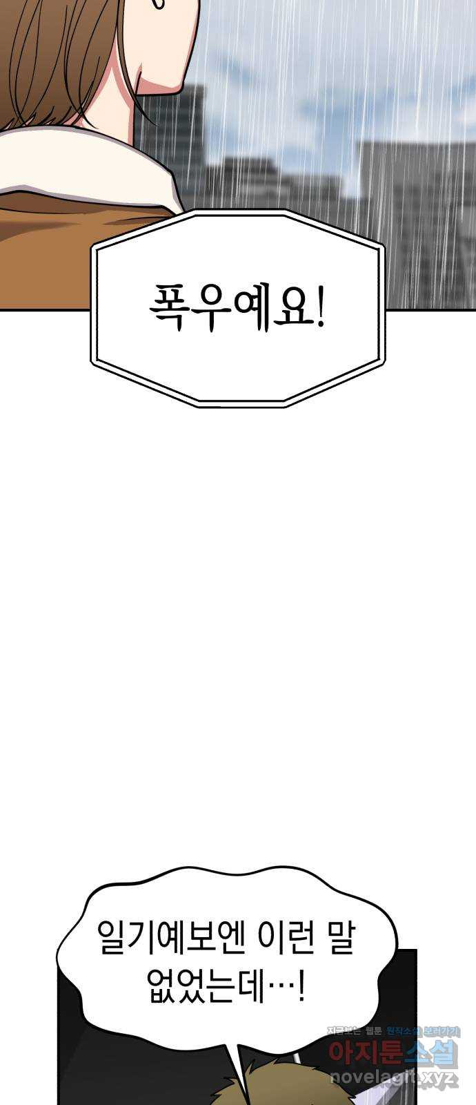 여친을 찾아서 29. 라이벌 1 5