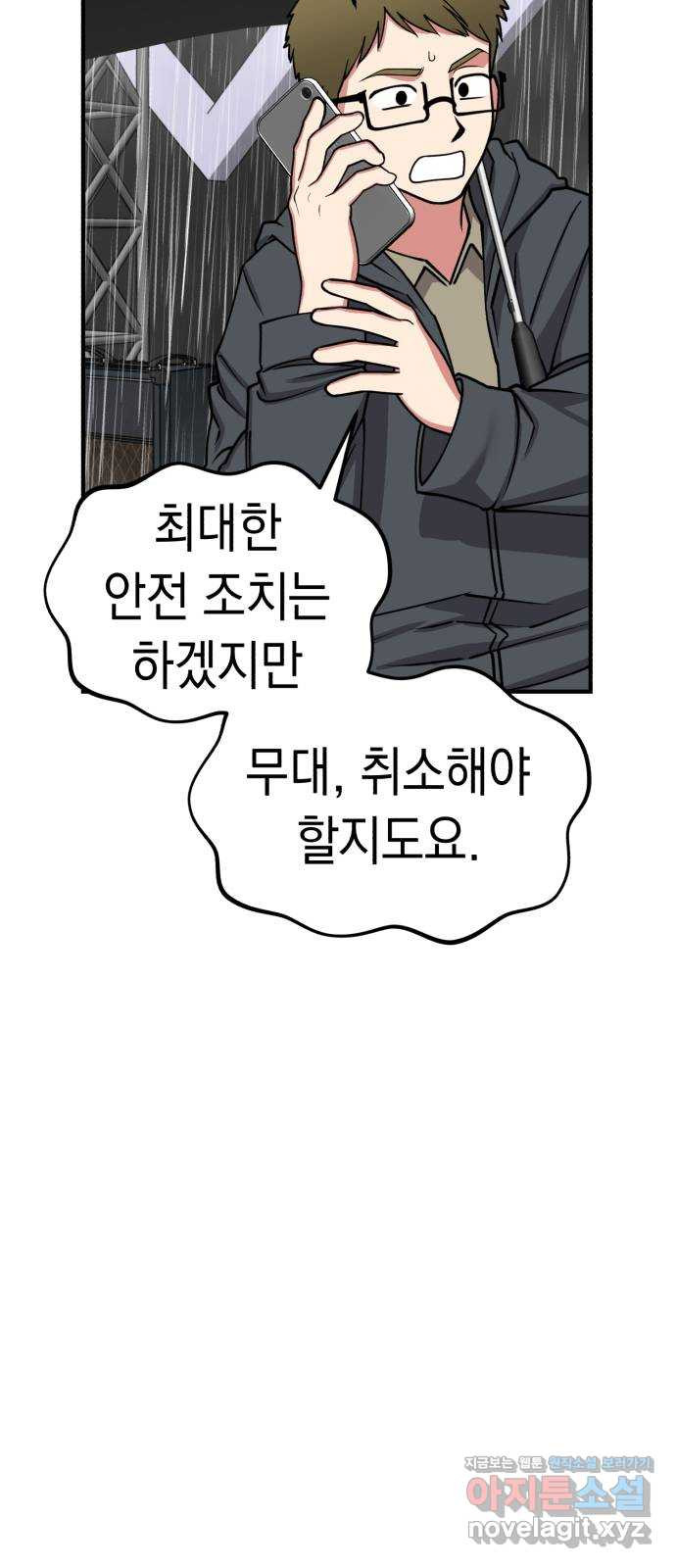 여친을 찾아서 29. 라이벌 1 6