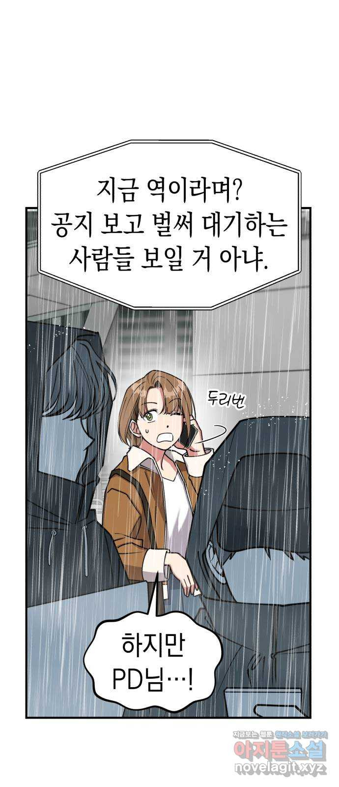 여친을 찾아서 29. 라이벌 1 8