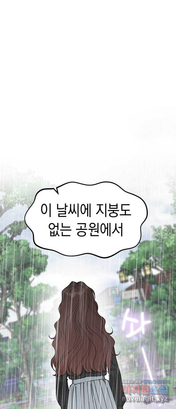 여친을 찾아서 29. 라이벌 1 9