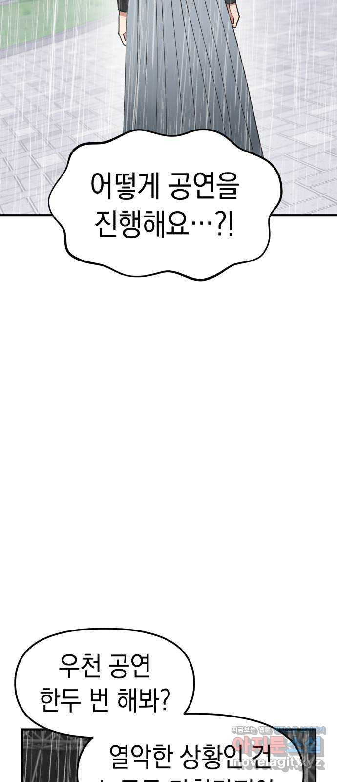 여친을 찾아서 29. 라이벌 1 10
