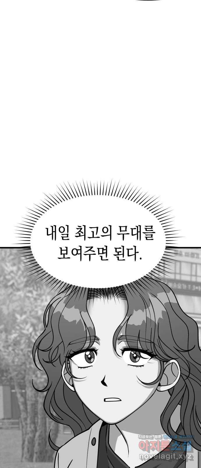 여친을 찾아서 29. 라이벌 1 13