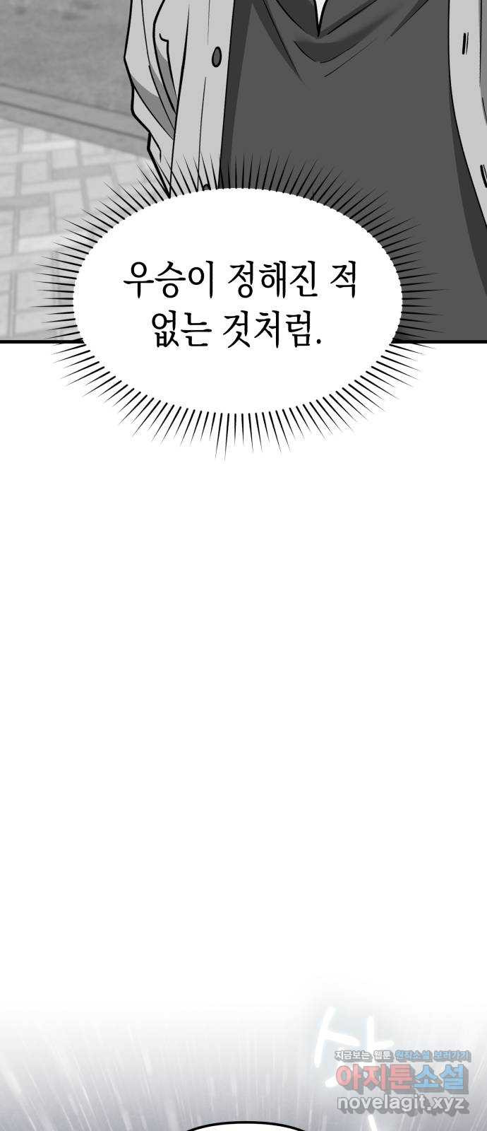 여친을 찾아서 29. 라이벌 1 14