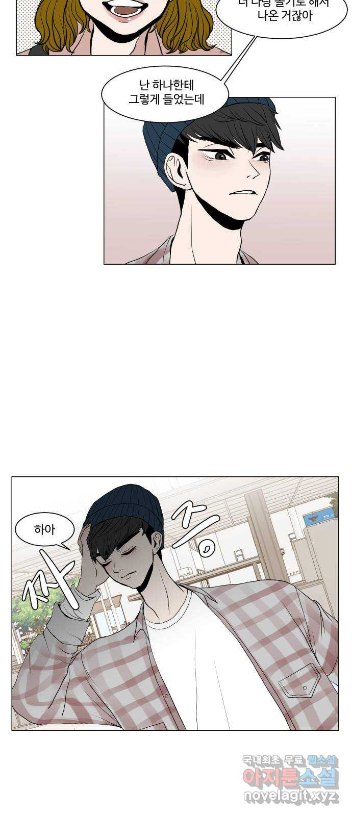 35cm 9화 3
