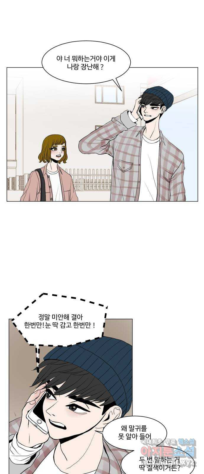 35cm 9화 8