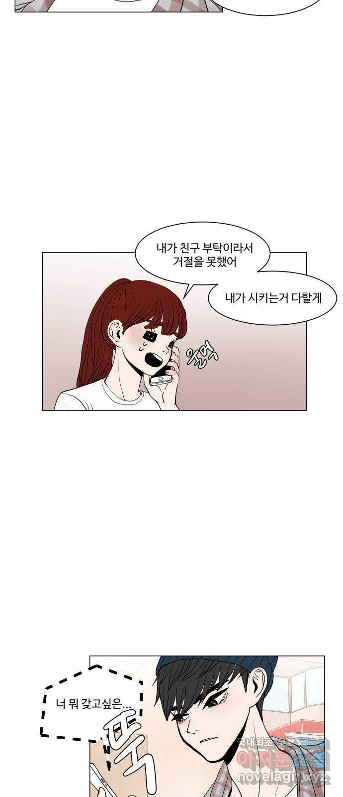 35cm 9화 9