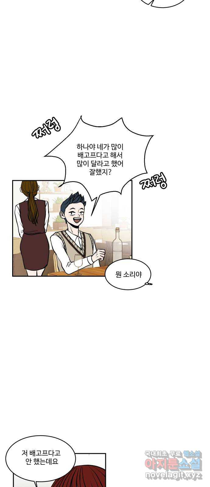 35cm 19화 8