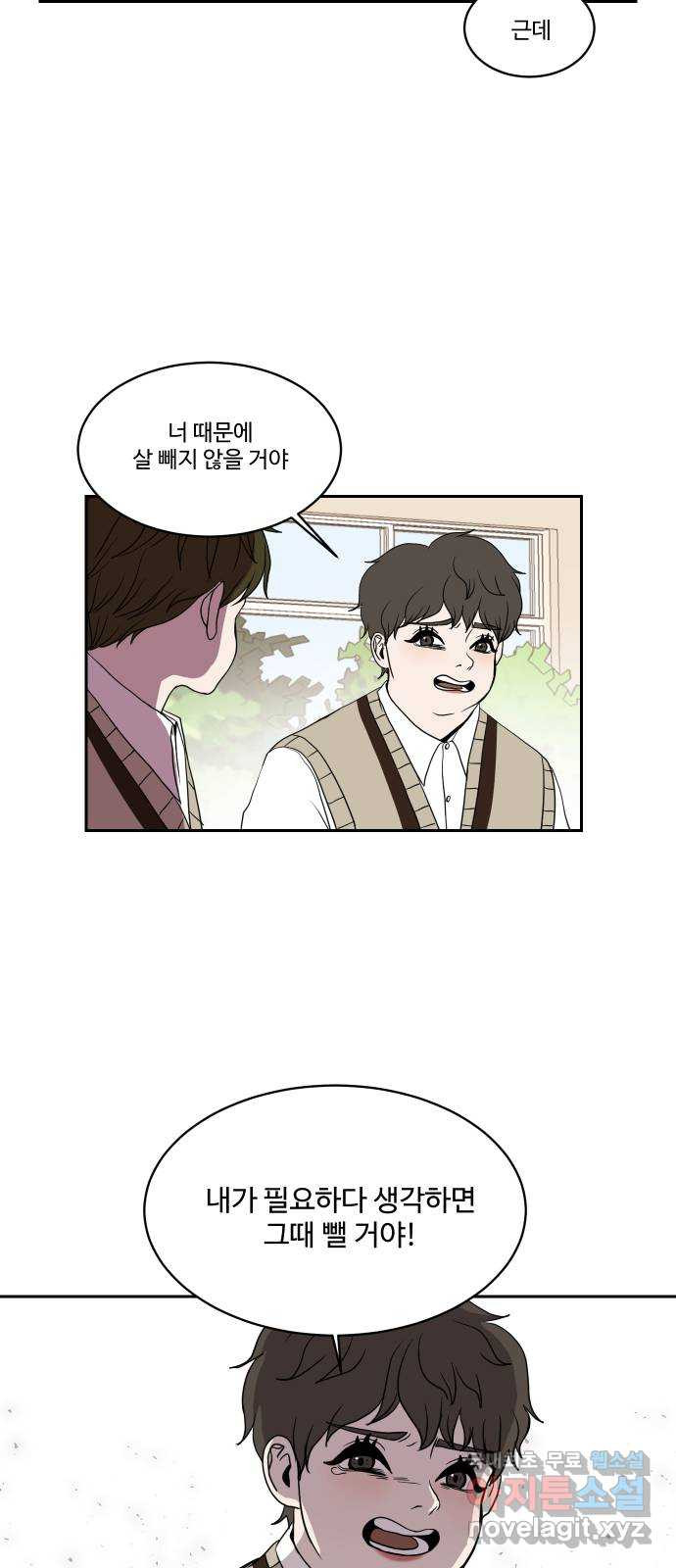 35cm 29화 6