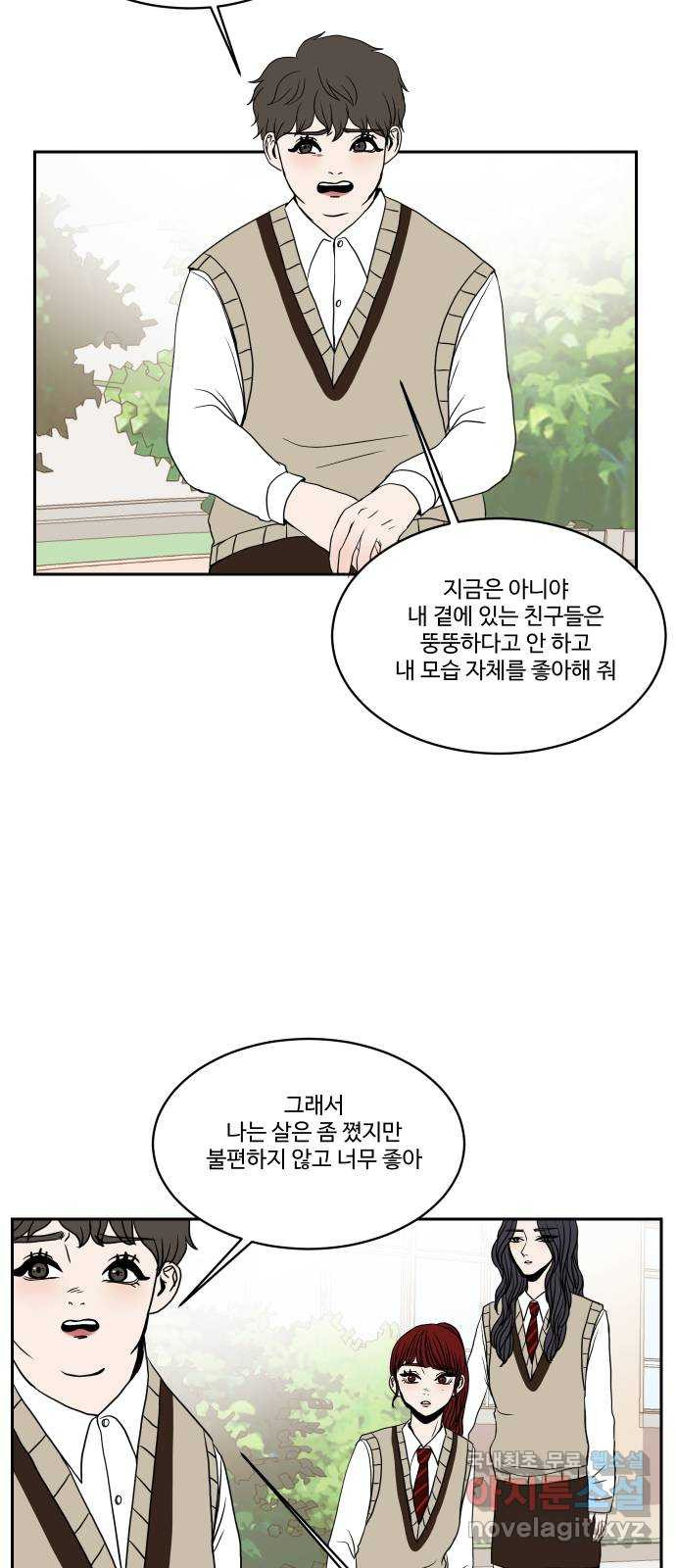 35cm 29화 8