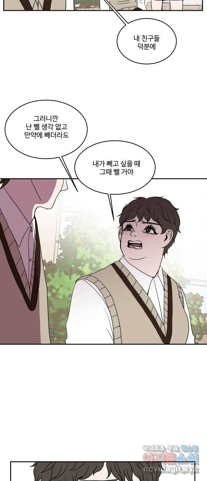 35cm 29화 9