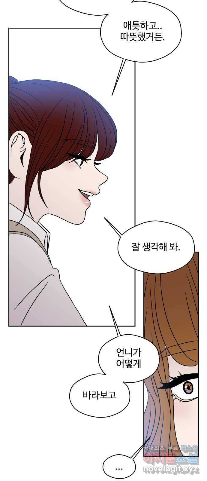 35cm 57화 4