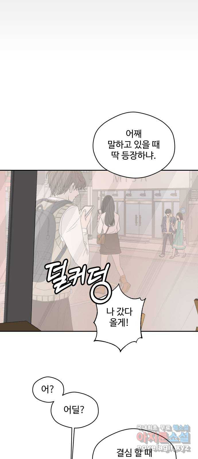 35cm 57화 14