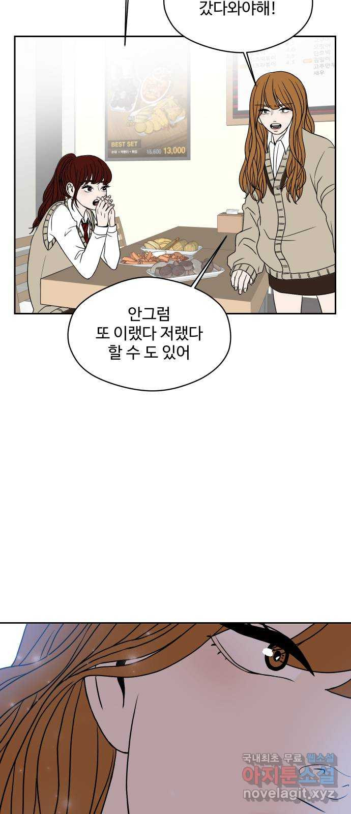 35cm 57화 15