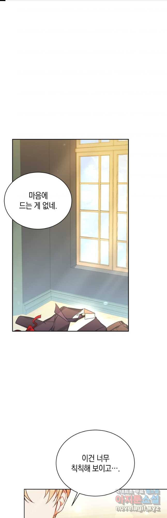 흑막들의 조련사가 되었습니다 61화 1