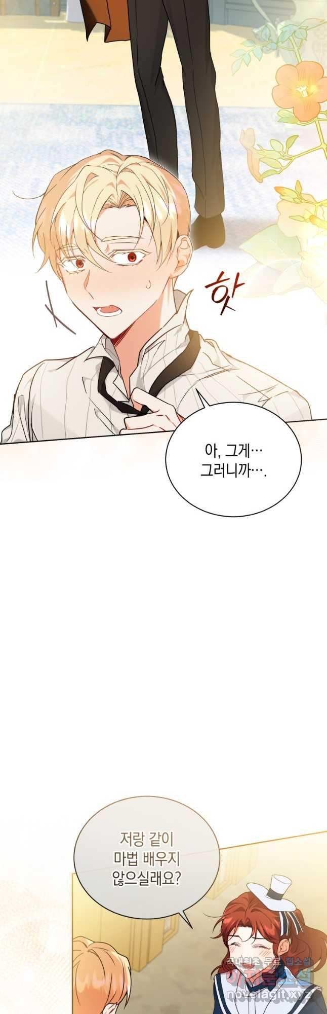 흑막들의 조련사가 되었습니다 61화 4