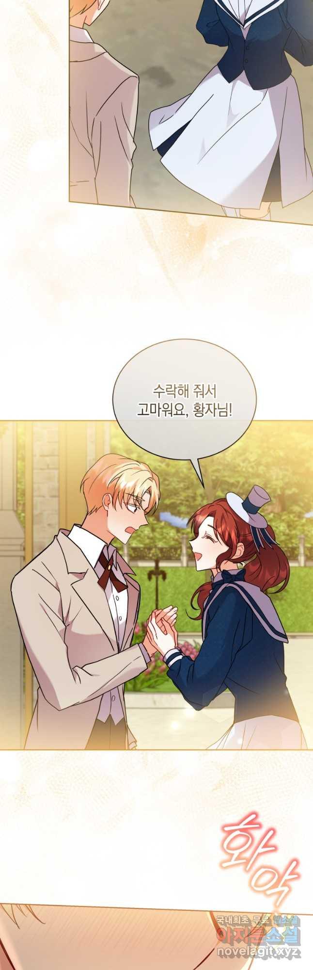 흑막들의 조련사가 되었습니다 61화 5
