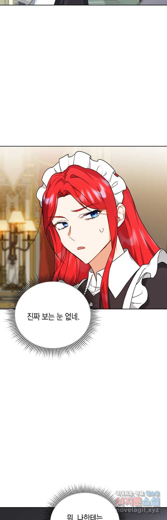 흑막들의 조련사가 되었습니다 61화 9