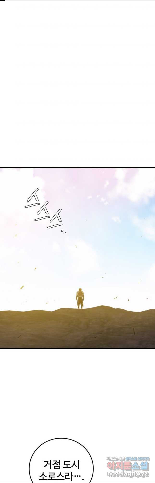 서울역 네크로맨서 122화 1