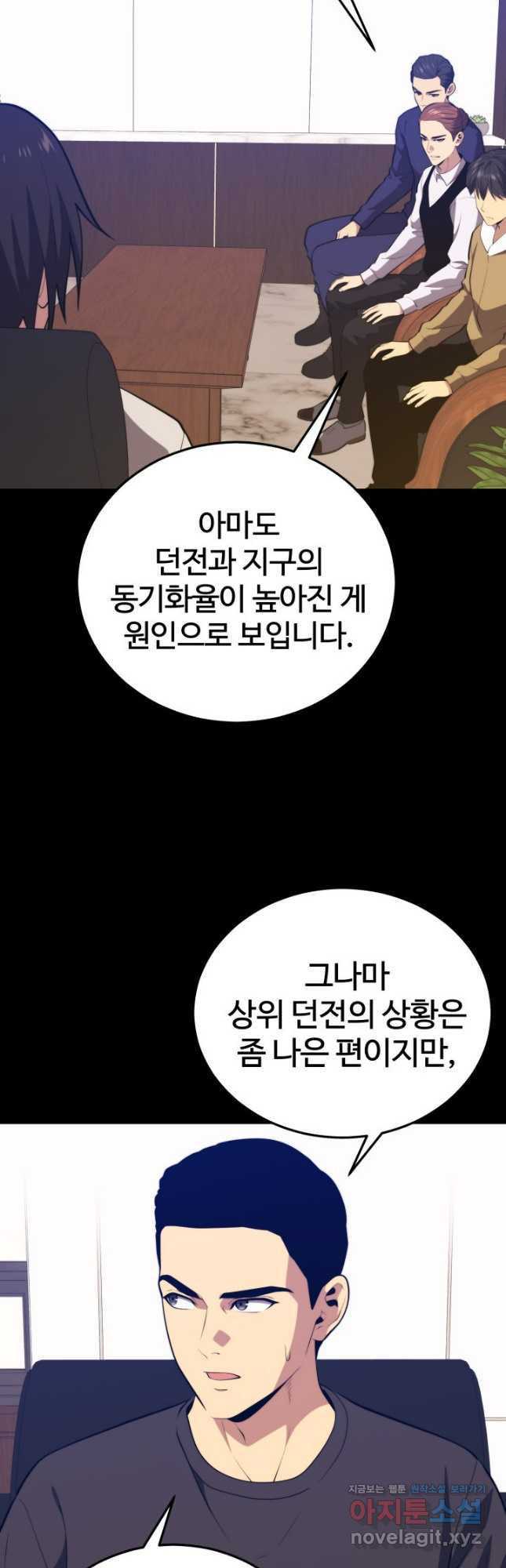 서울역 네크로맨서 122화 9