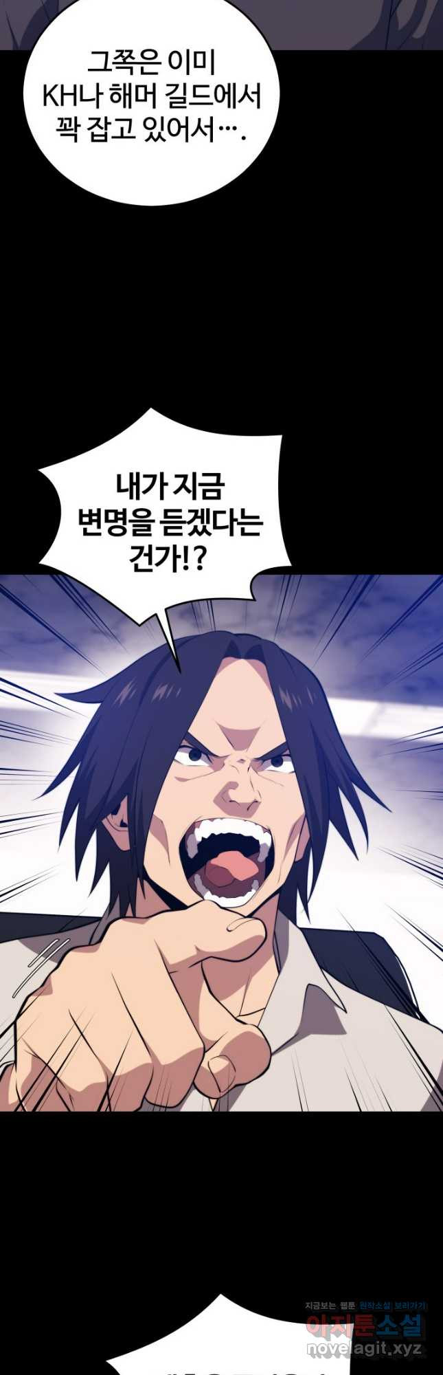 서울역 네크로맨서 122화 10